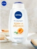 NIVEA гель-уход д/душа абрикос 750мл 80868
